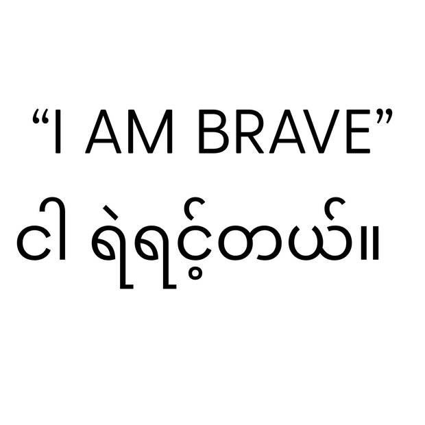 Brave Hoops